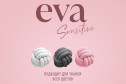 Кондиционер для белья GRASS Eva Sensitive 1800 мл