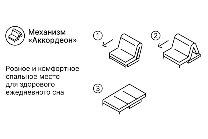 Диван-кровать DREAMART Дрезден