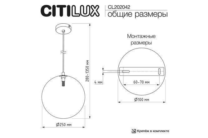 Фото 10 Светильник подвесной CITILUX Orton 2.5 кв.м., 25х28х25 см, G9