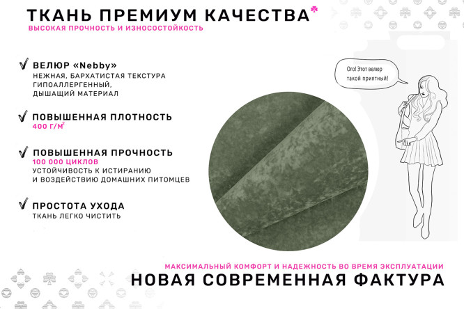 Кушетка Валетта с правым углом