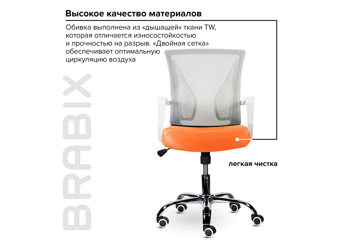 Кресло brabix wings mg 306 пластик белый хром сетка серое черное 532010