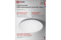 Светильник IN HOME Deco Ночное небо 10 кв.м., LED, 33 см