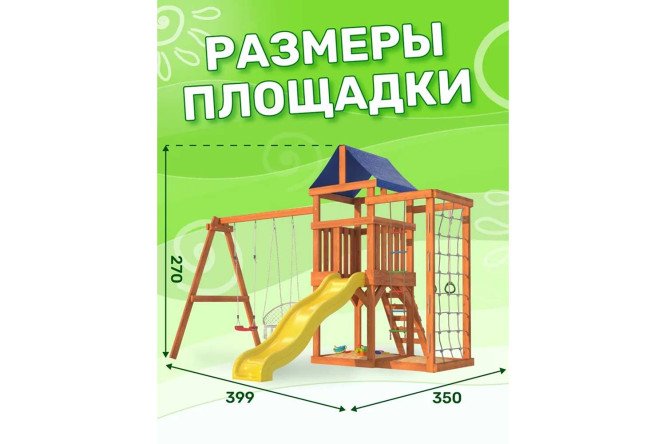 Детская площадка Fun land ДКПМ-4