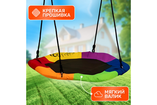 Качели-гнездо Гексагон