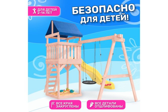 Детская площадка Igrowoods Сlassic ДКНП-3