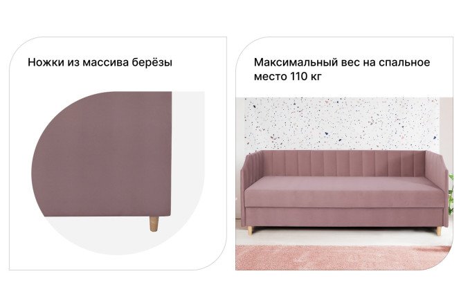 Фото 3 Диван-кровать Челси с подъёмным механизмом 80х190 см цвет роза