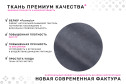 Кресло-кровать Бруно М