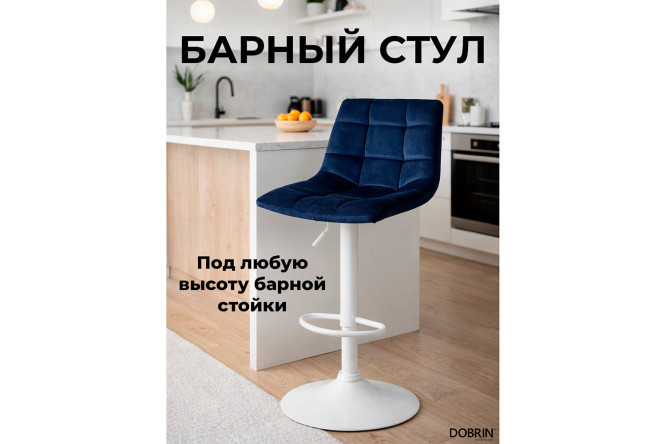 Изображение товара Стул барный DOBRIN Tailor White 47х92х49 см, цвет обивки синий, ножек белый Изображение товара Стул барный DOBRIN Tailor White 47х92х49 см, цвет обивки синий, ножек белый