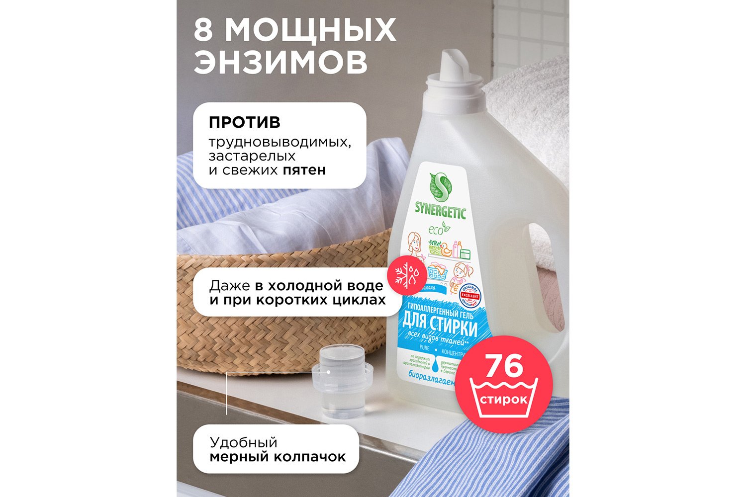 Гель для стирки Pure 2280 мл