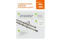 Карниз-телескоп двойной ARTTEX 246 587 раздвижной 160-300 см