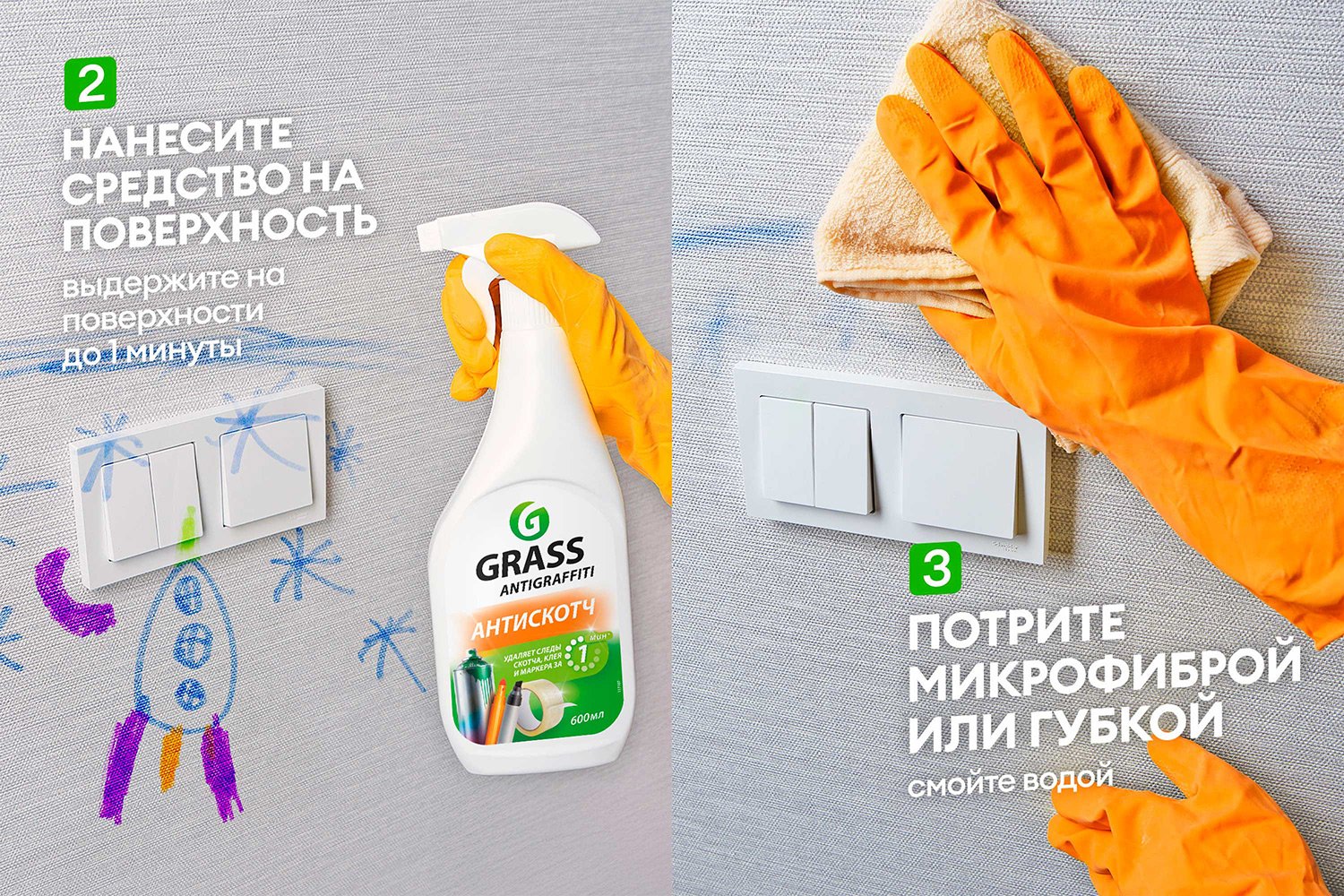 Чистящее средство GRASS Antigraffiti 600 мл