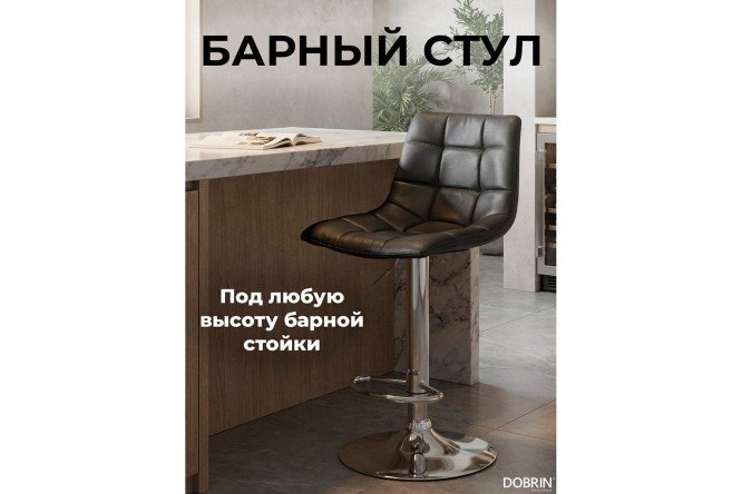 Стул барный DOBRIN Tailor цвет обивки серый, ножек хром