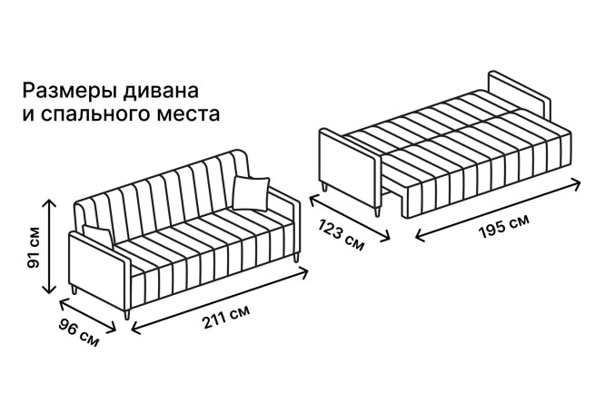 Диван-кровать SCANDICA Матиас