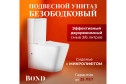 Унитаз напольный BOND Куб F04-00 36х85х64 см