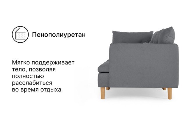Диван Ишим с подлокотником, серый