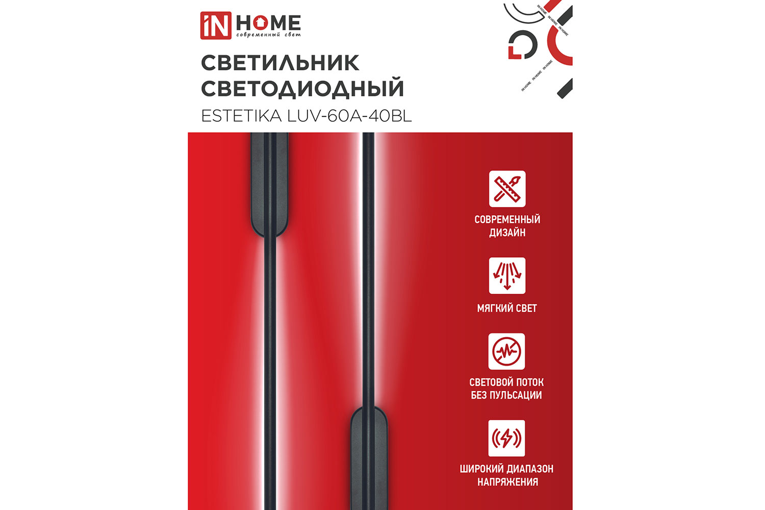 Светильник IN HOME Estetika LED