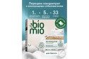 Стиральный порошок BioMio Bio-laundry powder Whites для белого белья