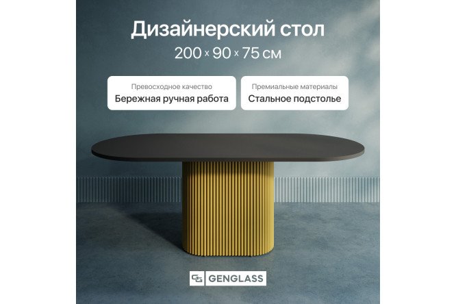 Стол GENGLASS Trubis wood 200х75х90 см
