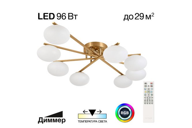 Изображение товара Люстра CITILUX Atman smart 29 кв.м., LED, 71 см