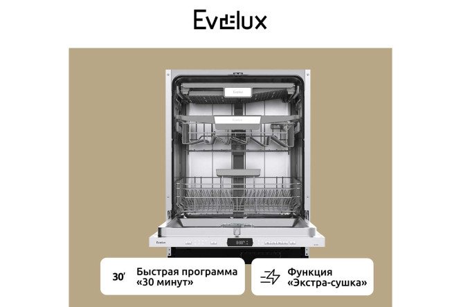 Посудомоечная машина EVELUX BD 6005 59.8 см