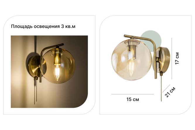 Бра CITILUX Томми 3 кв.м, E14
