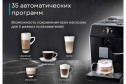Кофемашина автоматическая KORTING KACM 2004 Adagio