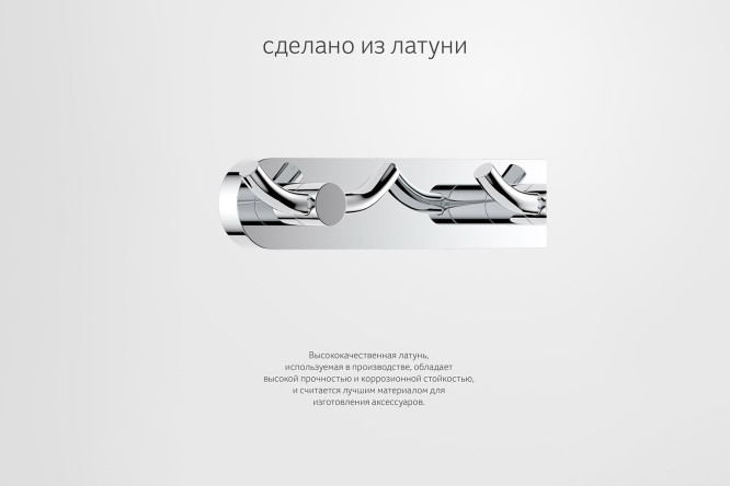 Планка с 3 двойными крючками Harmonie HAR 009