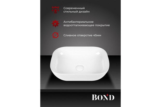Раковина накладная BOND Куб S54-450 Накладная, 45.5х13.5х32.5 см