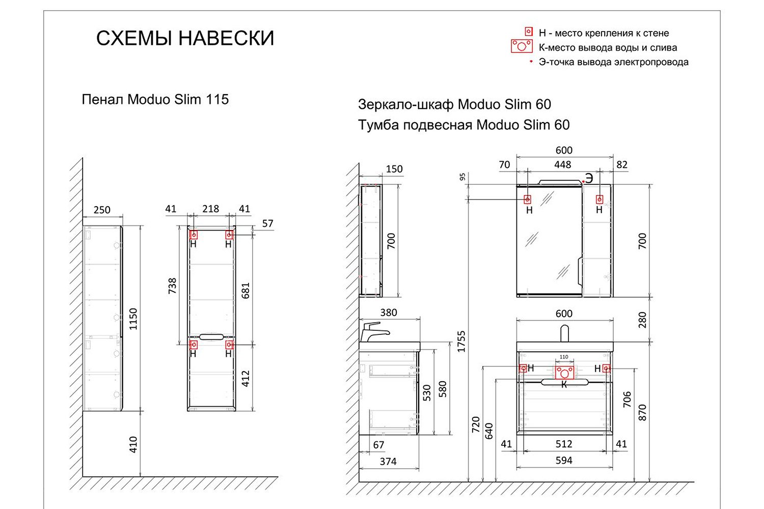 Тумба с раковиной jorno moduo slim 60 подвесная