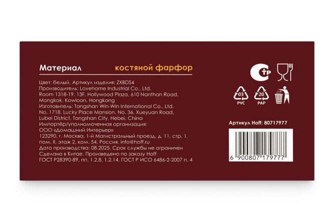Фото 7 Набор чайных пар EVIO Tender на 4 персоны 4 перс., 8 предм., Костяной фарфор