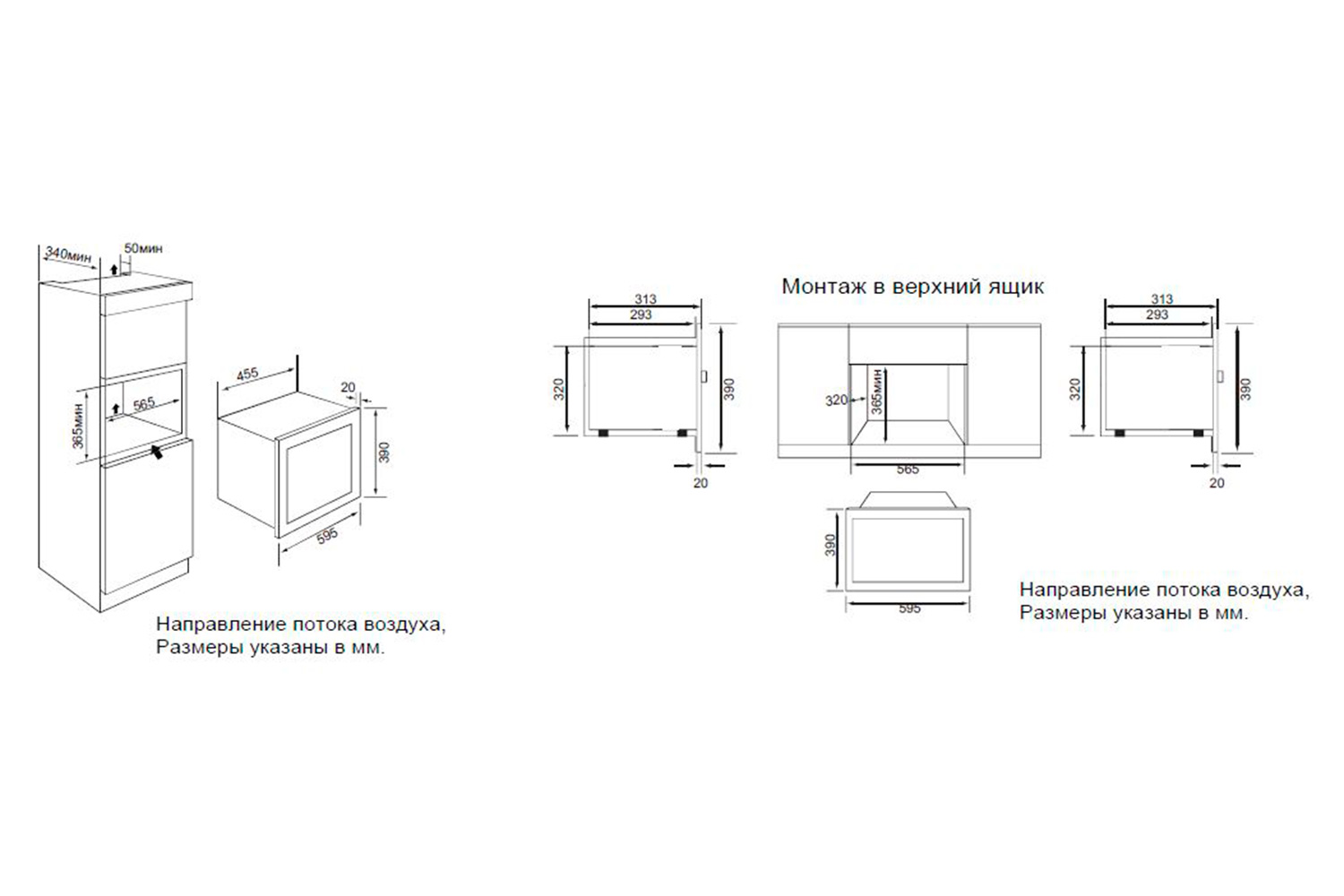 Встраиваемая микроволновая печь MWGK 38.1