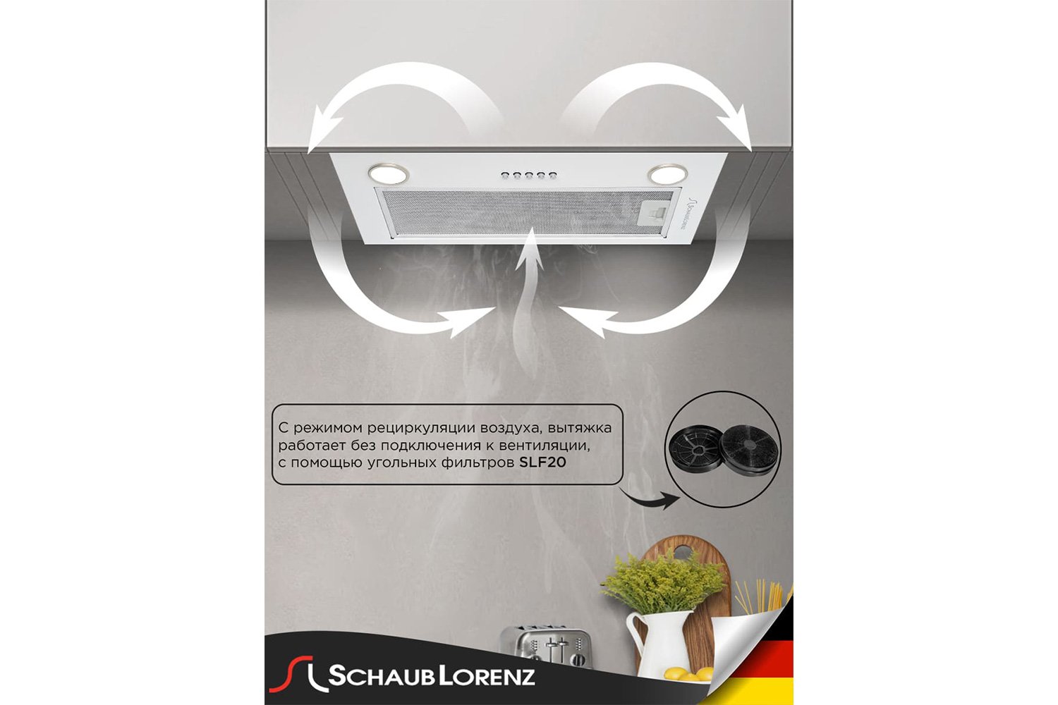 Вытяжка SCHAUB LORENZ SLD EW5220 52.6 см