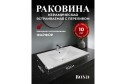 Раковина встраиваемая сверху BOND Куб S05-800 Встраиваемая сверху, 81х17х46 см