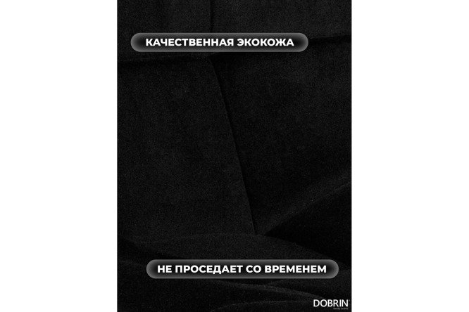 Кресло офисное для персонала DOBRIN Monty Gold