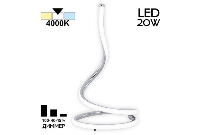 Светильник настольный CITILUX Джемини LED, 16x29x16 см