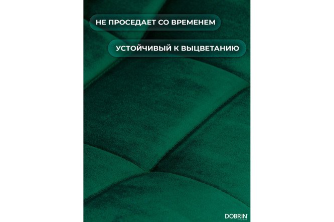 Стул барный DOBRIN Tailor 47х92х49 см, цвет обивки зелёный, ножек хром