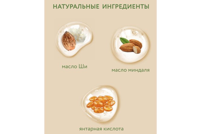 Скраб для тела Biodepo увлажняющий с миндальным маслом и янтарной кислотой
