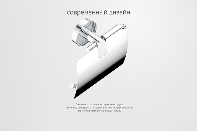 Фото 7 Держатель туалетной бумаги с крышкой настенный Harmonie HAR 048