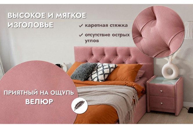 Кровать с подъёмным механизмом Женева цвет розовый 160х200 см