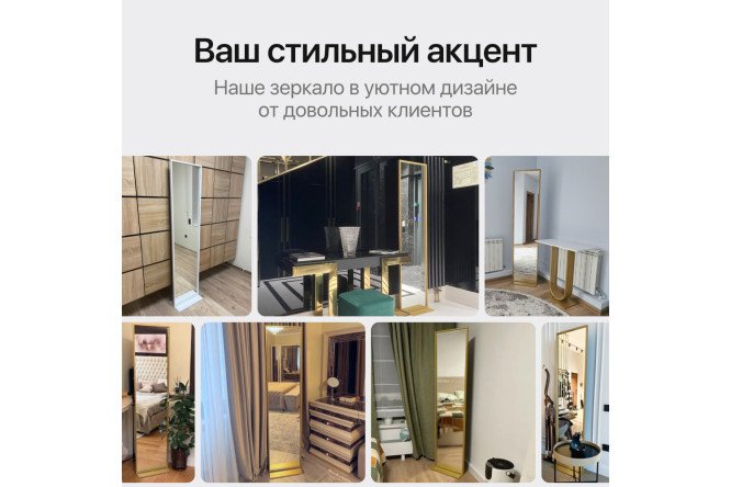 Фото 7 Зеркало напольное в раме GENGLASS Zeliso одностороннее 45х185 см