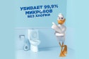 Чистящий гель для унитазов Суперсила Видимый эффект 900 мл
