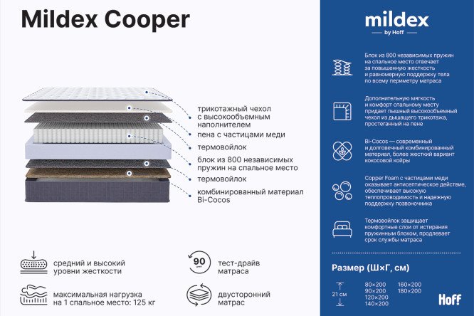 Матрас Cooper 90х200 см