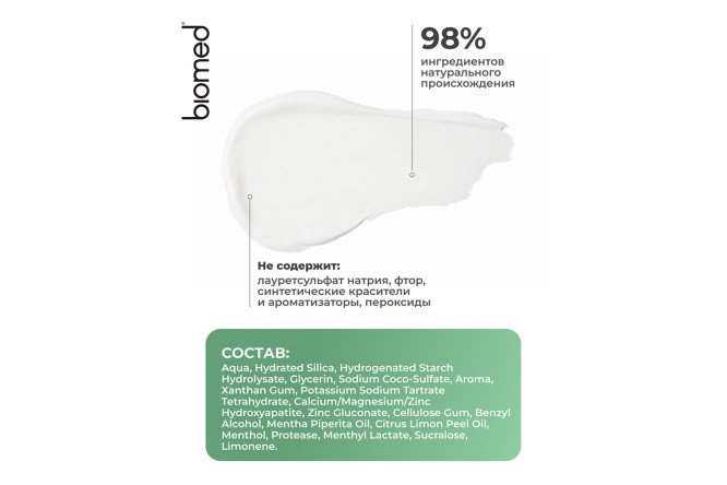 Фото 10 Зубная паста Healthy white взрывная свежесть