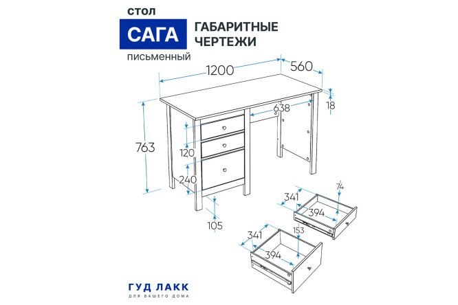 Письменный стол Сага