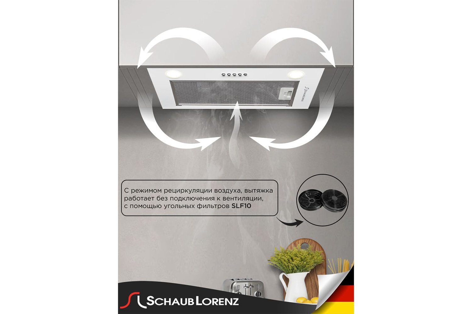 Вытяжка SCHAUB LORENZ SLD EW5210 цвет белый, 52 см
