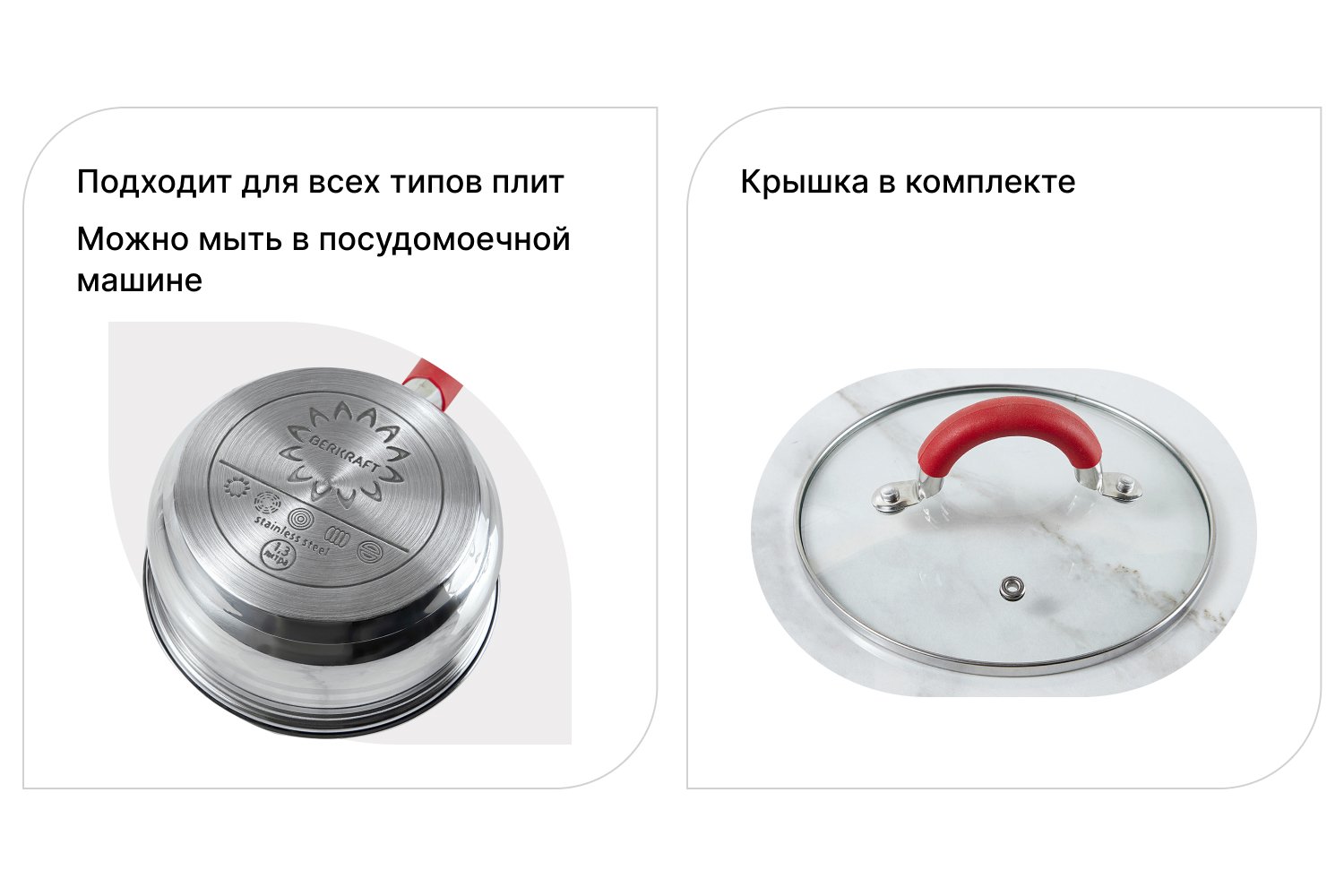 Ковш с крышкой BERKRAFT Venua 1.3 л
