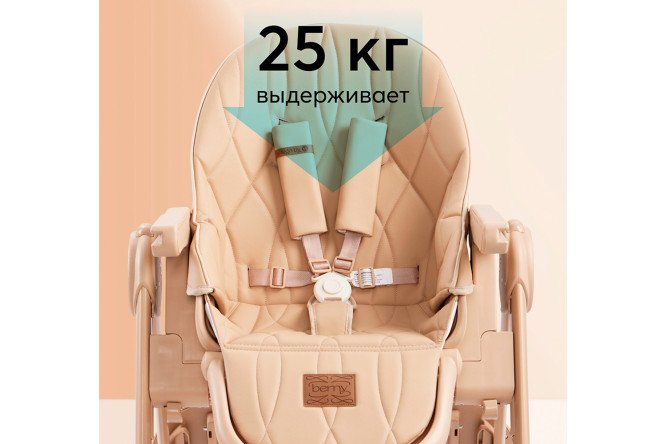 Стул для кормления HAPPY BABY Berny lux