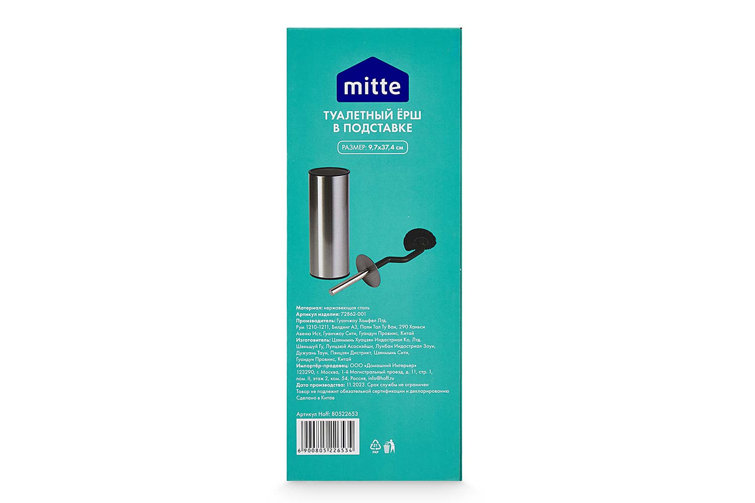 Туалетный ёрш в подставке MITTE 72862 Нержавеющая сталь