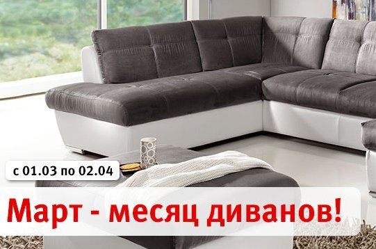 Hoff Интернет Магазин Каталог Мебели Диваны