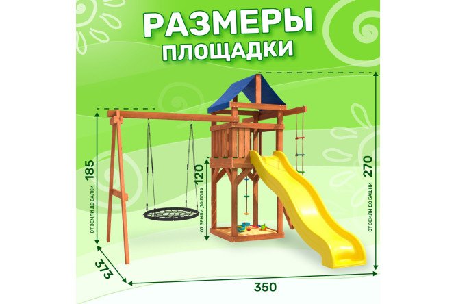 Детская площадка Igrowoods ДП-12
